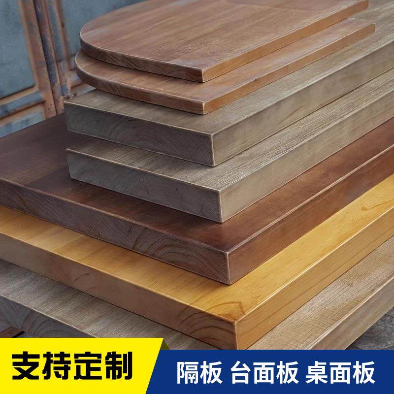 原木搁板吧台实木单独桌面板定制整板窗台书桌腿橡木老榆木茶台面
