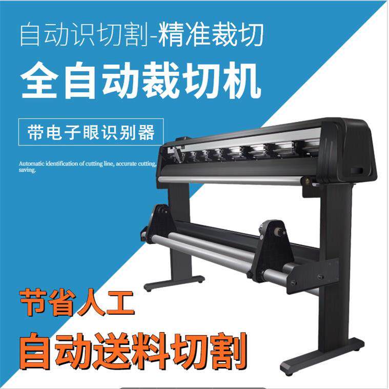 1.3米电动切纸机自动进料横向分切机裁切卷材定长定量精准切割机