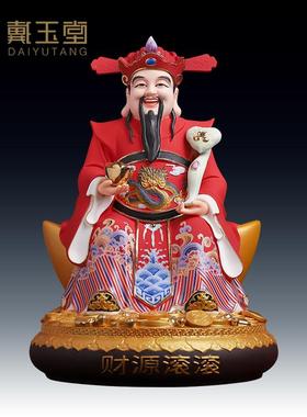 戴玉堂陶瓷聚宝盆财神精工彩财神爷神像供奉家用文财神像招财摆件