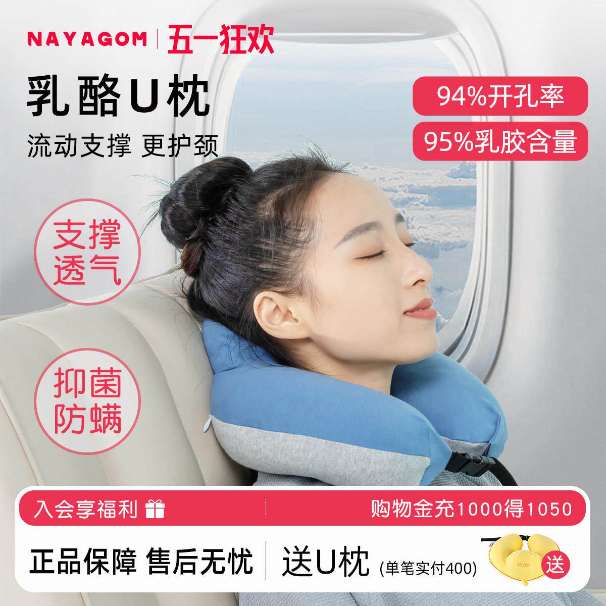 Nayagom/楠伢宫乳酪U型枕天然乳胶颗粒贝果U枕护颈枕旅行飞机枕