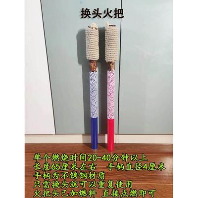 火把火炬拍照摄影火把节火把表演道具节日庆典舞台重覆换头火把