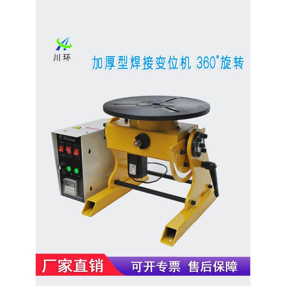 50kg加厚小型自动焊接齿轮机转台旋转工作台氩弧焊自动焊接设备