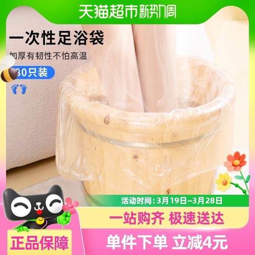 Edo一次性泡脚袋加厚足浴袋泡脚桶塑料袋洗脚袋泡脚盆袋胶袋80个