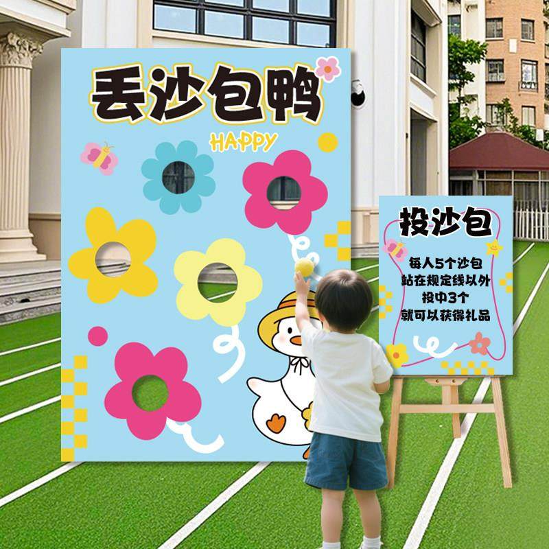 61幼儿园学校游戏活动氛围布置儿童节套圈投沙包套西瓜主题kt板,节庆用品/礼品,装扮布置套餐,淘宝优惠券,粉丝福利购,淘宝优惠卷