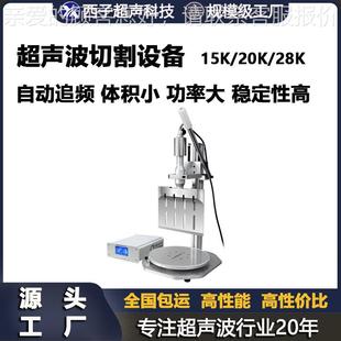 超声波食品切割机奶酪切超声革642波面包切割超披声波萨切割割皮