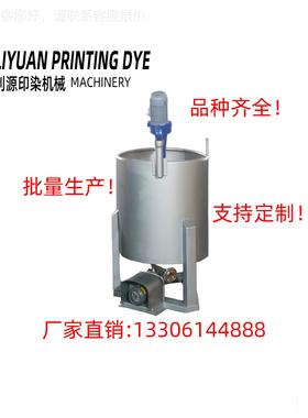 污TM55搅拌机水池搅拌机印染织机械纺机TM55不械锈钢化料桶专用搅