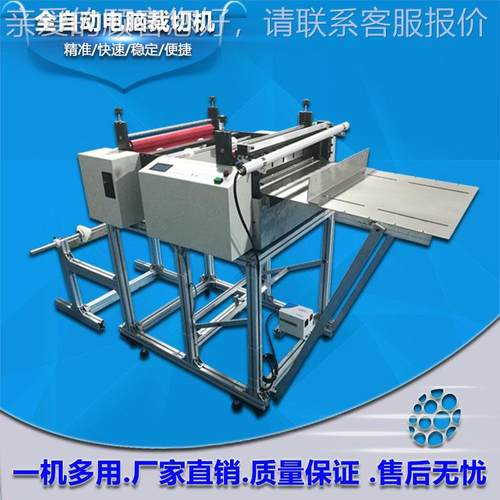 厂家现货pu胶片气100mm-15泡膜膜横切机尼膜自龙动裁剪机静电切保