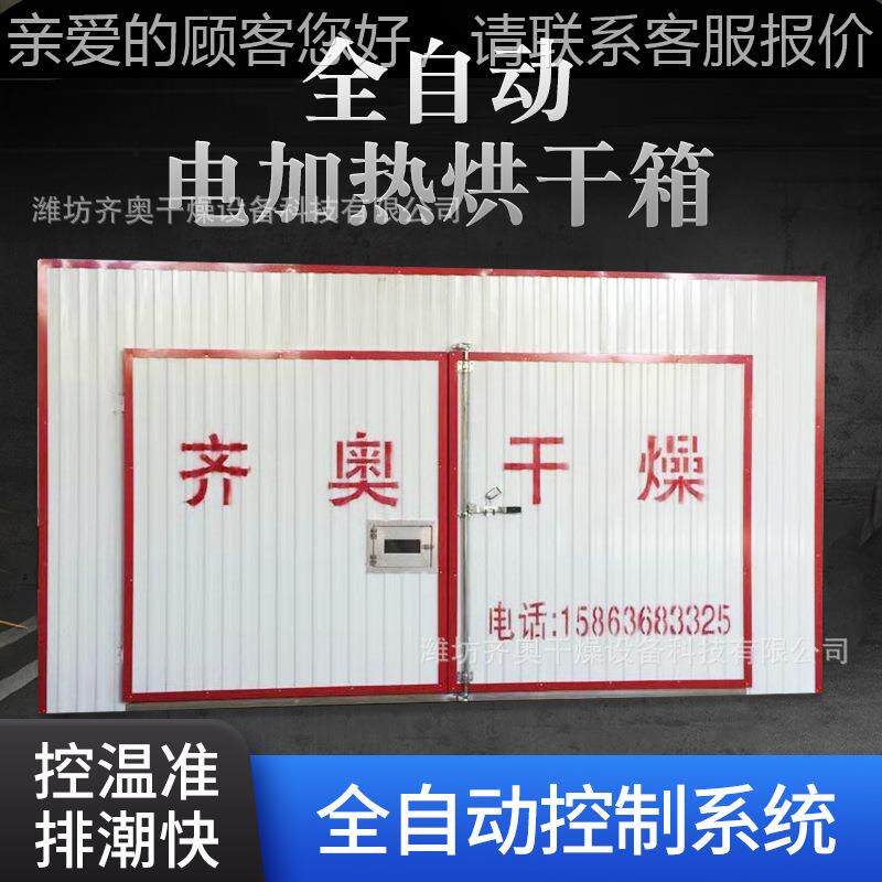 厂家家小型食QA60-300品热干机 燥萝卜条烘干风机用 小型脱水蔬菜
