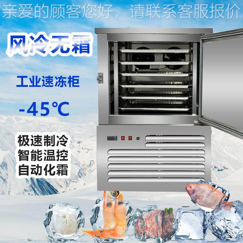 V商用压缩机式超低温速冻小柜 型食机品品绞皇虾仁速冻CYLD-178食,厨房电器,商用冰淇淋/甜筒/雪糕机,淘宝优惠券,粉丝福利购,淘宝优惠卷