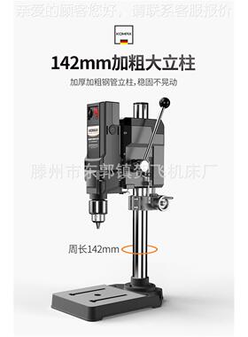 台钻小型220V工业级钻钻床铣床微迷你家用多功支能28236孔机架小