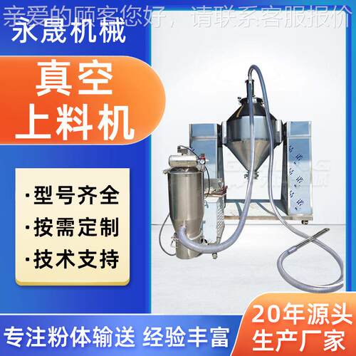 树脂粉料负压气力3输送设备反应加料装置QVC-气动釜吸式真空MZE料