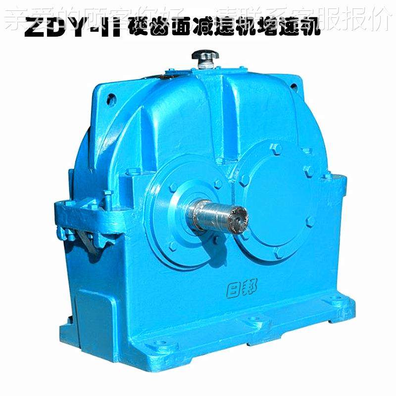 ZDY16业0~ZDY560减速机齿轮增速机泛广用于农机ZDY160械水利风力