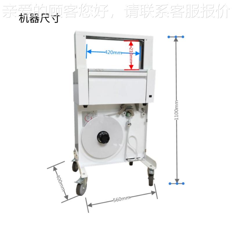 立南型号熥420式159束带机纸张纸盒装捆扎机质量稳包定