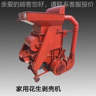 花生剥壳529机花生剥磕皮机小型生子皮花种机厂家