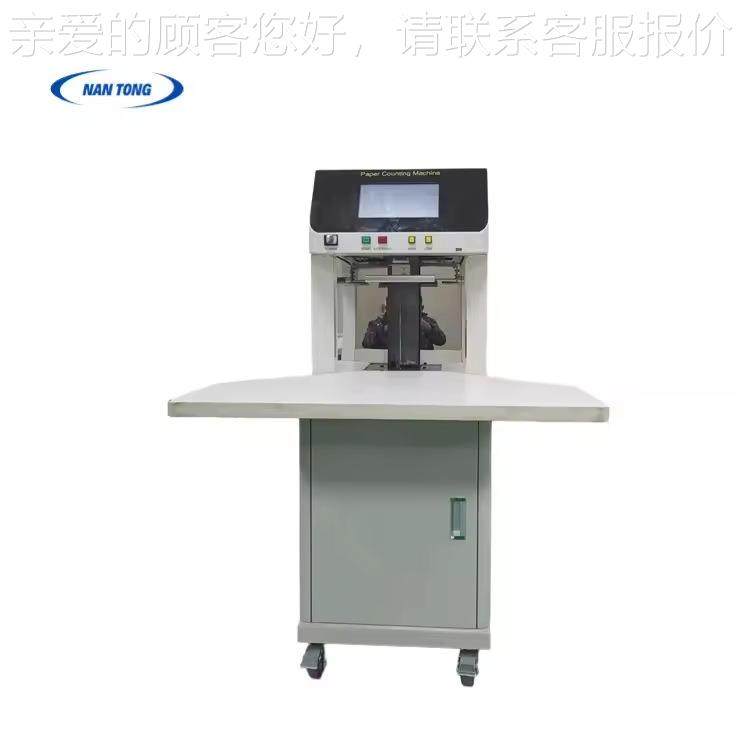 全新自动点纸机A01 2 20003 AA4胶版200纸张A计数机