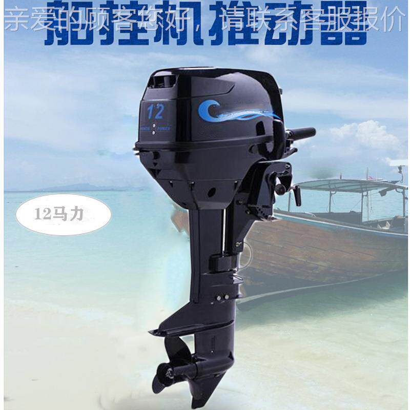 快艇冲锋6P艇外舷机用渔船用推进器船挂机汽油船尾民机耐用省油