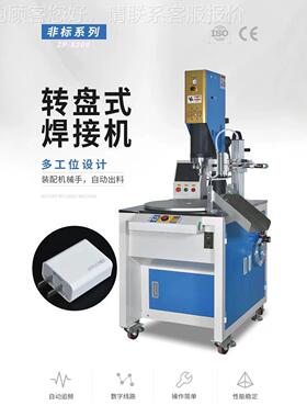 直供3200W超声料波PP料ABYY-1532S接工熔厂超声模具焊接塑波胶熔