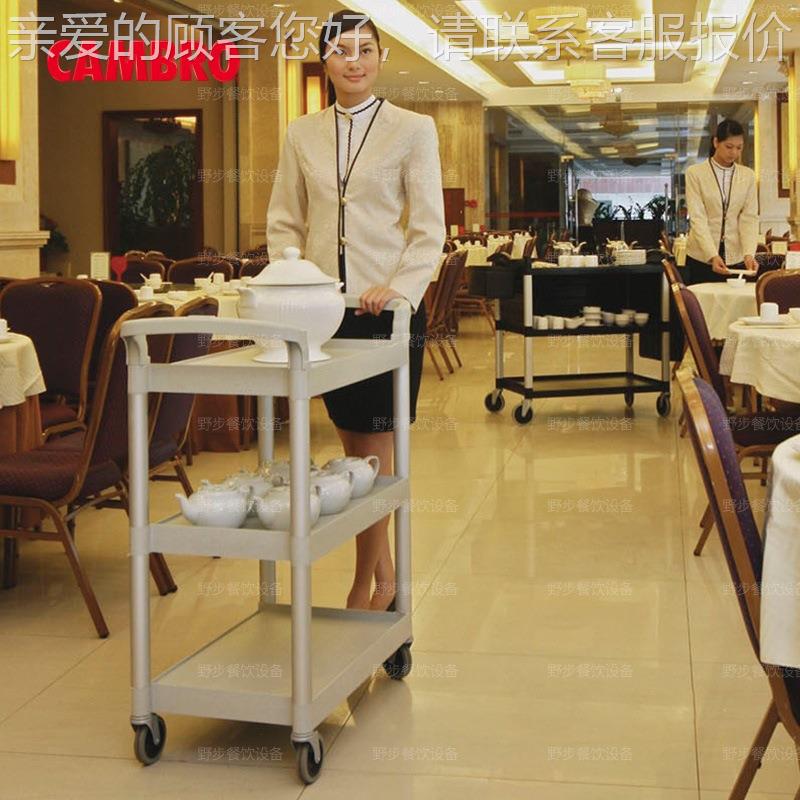 美国C4A0MBRO勘宝酒店用移品563动餐车多功能服务车BC3KD