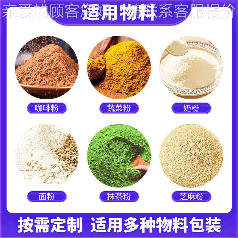 代餐粉红末豆薏米包包装机 固体饮料包336装机械 粉高速袋装粉装