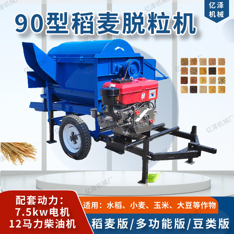 脱粒机油菜籽脱粒机90型多功能脱粒机玉米大豆打粒 家用稻麦脱粒