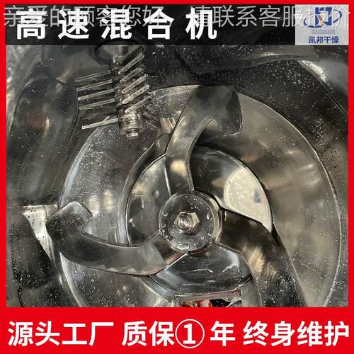 食粉末高J速筒混合机 品GH 塑料粉末混合机圆高5008速混合机组厂