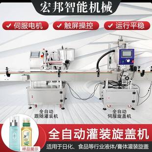 机设备 机酱料分装 全自动单头灌装 机洗手液酒精次氯酸灌装