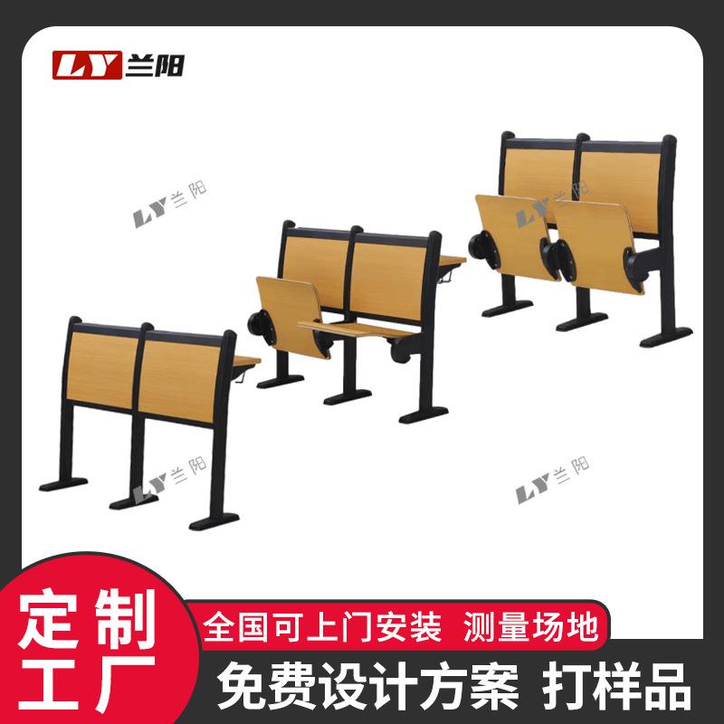 阶梯教室排椅学生课桌椅固定折叠会议室报告厅座椅工厂实木