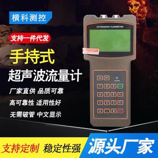 手持式超声波流量计外夹外贴便携式自来水汽油热水冷热计量表