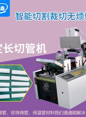 全自动海绵保温管切管机发泡管智能裁切机海绵条皮带送料切条机
