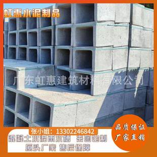 汕头污水雨水收集管道水泥排水槽U形排水槽源头厂家市政工程