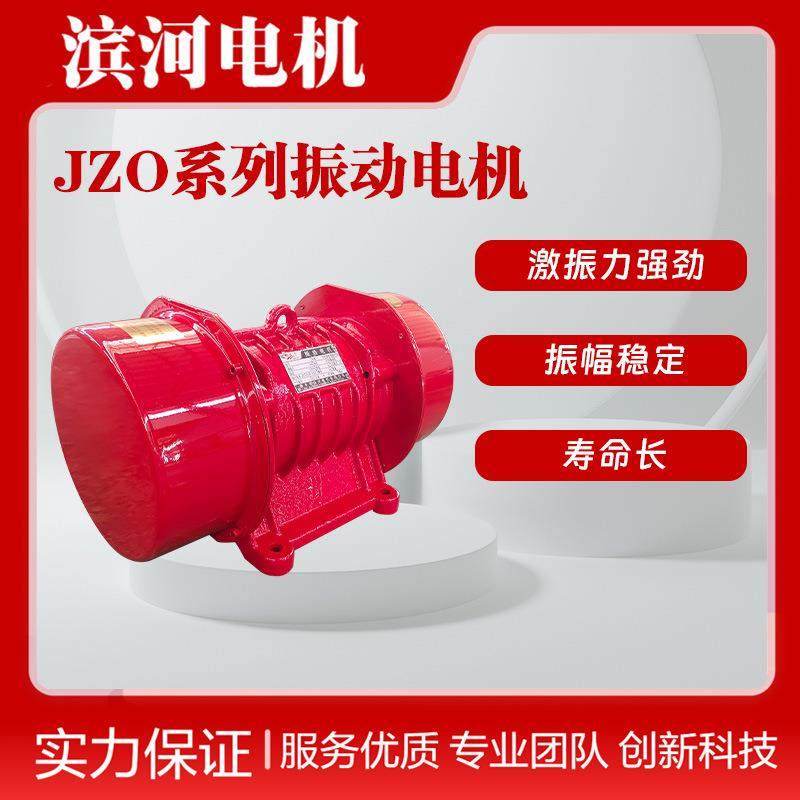 JZO-5-2系列振动电机标准型号质量三包在线供应,电子元器件市场,电机/马达,淘宝优惠券,粉丝福利购,淘宝优惠卷