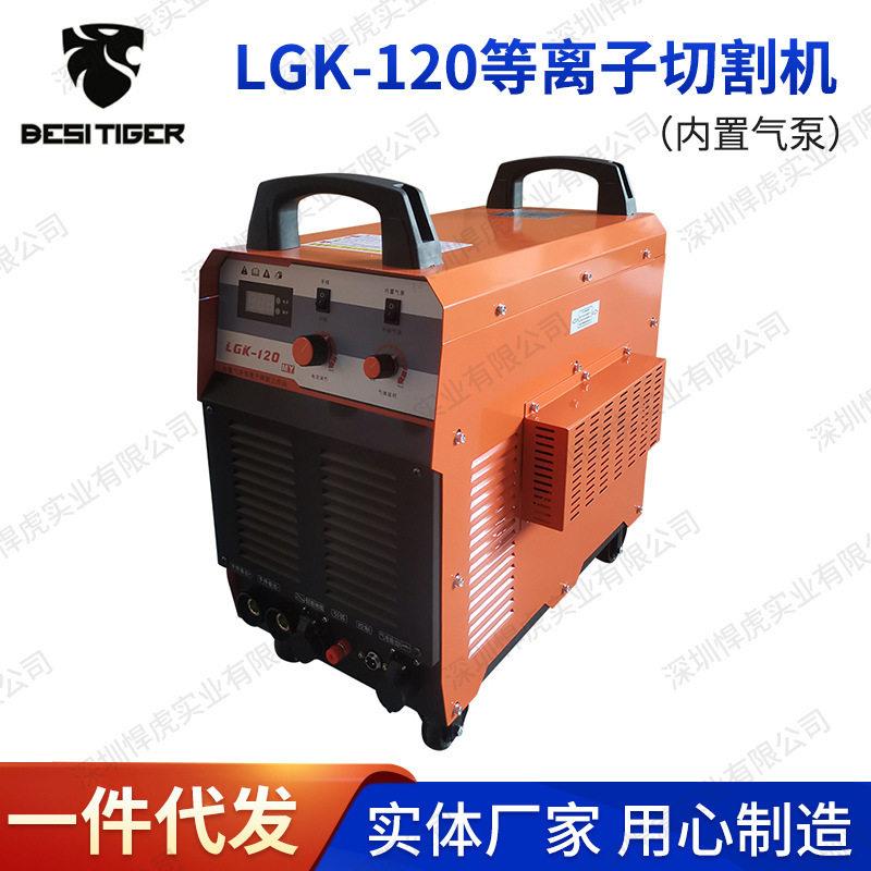悍虎内置气泵等离子切割机80V内置气泵空气等离子数控金属切割机