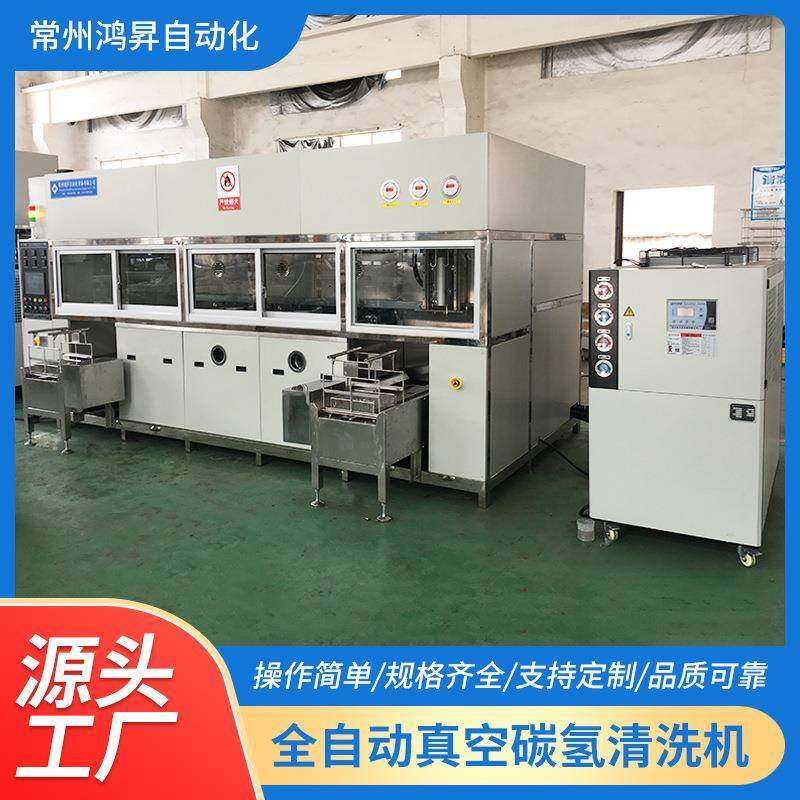 供应真空清洗废液零排放碳氢清洗机真空干燥全自动真空清洗机,清洗/食品/商业设备,其他食品加工设备,淘宝优惠券,粉丝福利购,淘宝优惠卷