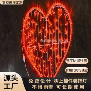 爱心LED跨街灯节日亮化圣诞过街灯小区广场美陈树上挂件造型灯