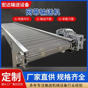 网钢带输送机果蔬清洗风温干034不锈网烘烤耐不锈钢网带ATG输送机