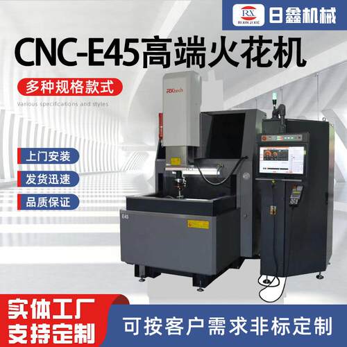 高端轴镜面火花机NC-E4 C-E45三5四轴联动C选配数控镜面火花机厂