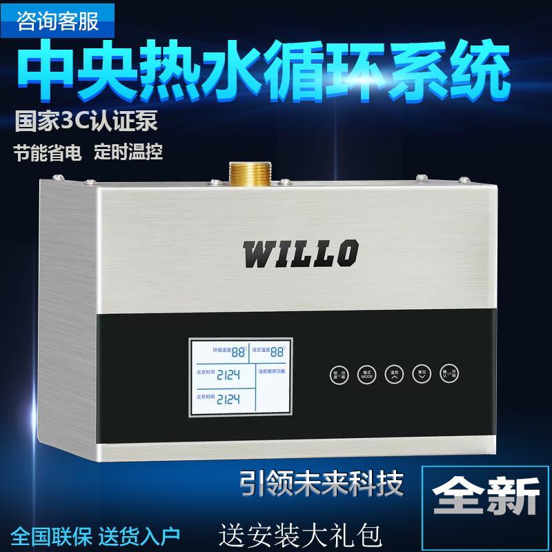 回水器热水循环系统家用热水器循环泵回水系统空气能回水泵