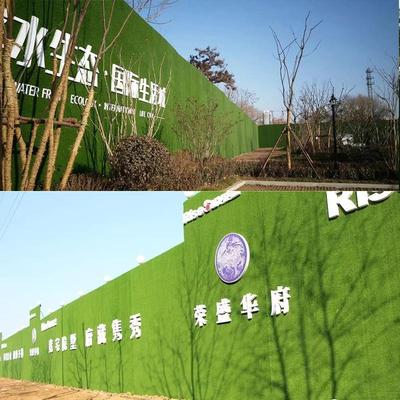 建筑工地围挡仿真草坪人造绿草皮外墙工程市政假草墙绿化户外绿色