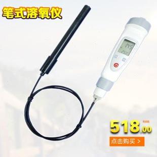 含氧量检测仪测氧仪 台式 溶氧仪JPSJ 605 实验室溶解氧分析仪