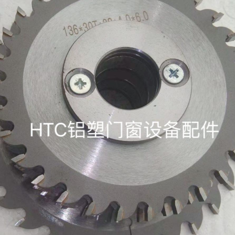 定做端铣刀小端面铣床锯片断桥铝合金塑钢门窗加工型材中梃刀配件
