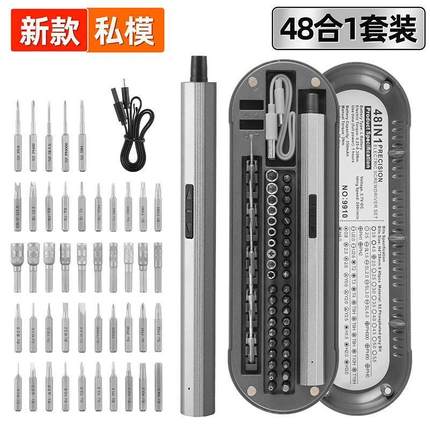 工厂供新品48合一电器家电笔记本手机维修笔式精密电动螺丝刀套装