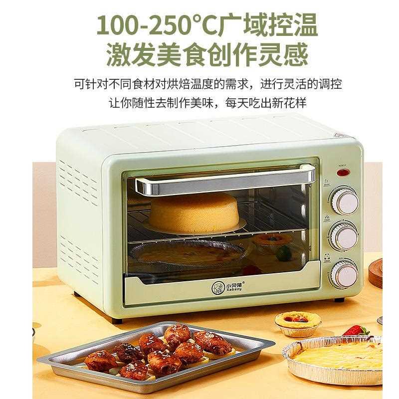 电烤箱22升小型家用烤箱面包烘焙机上下独立控温迷你小烤箱
