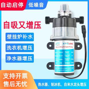 壁挂炉补水泵增压泵家用净水器热水器自来水自吸泵隔膜泵自启水泵
