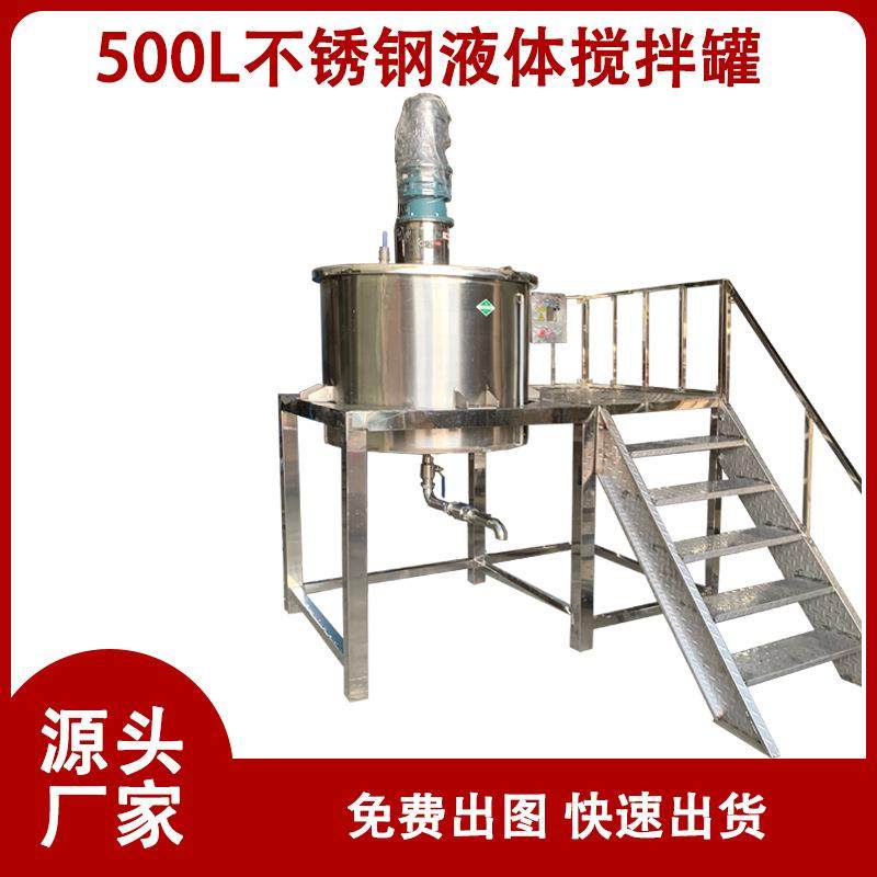 广州厂供不锈钢搅拌桶液固-液液混合液体搅拌罐均质电加热乳化罐,工业油品/胶粘/化学/实验室用品,其他实验室设备,淘宝优惠券,粉丝福利购,淘宝优惠卷
