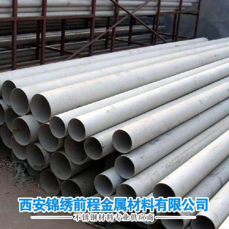 陕西厂家不锈钢管厂家304不锈钢管316L不锈钢无缝管310s不锈钢管