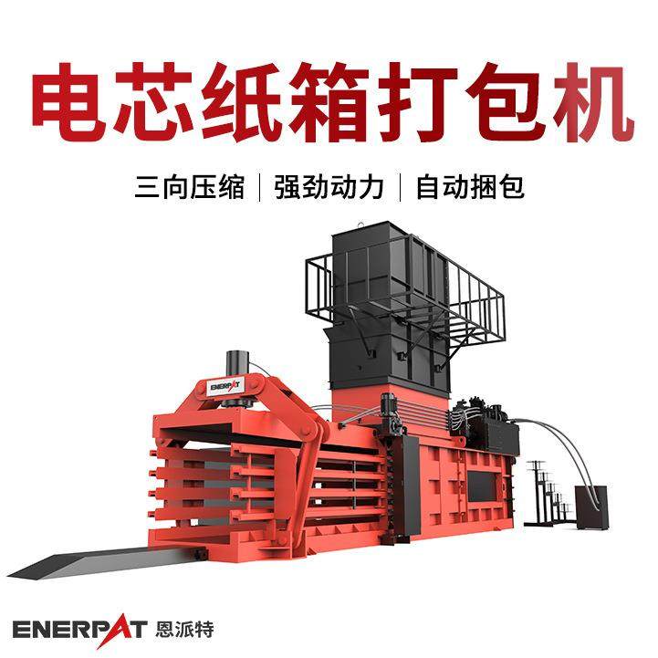 电芯包装纸箱打包机全自动卧式液压机自动化程度高,办公设备/耗材/相关服务,捆扎机/打包机,淘宝优惠券,粉丝福利购,淘宝优惠卷