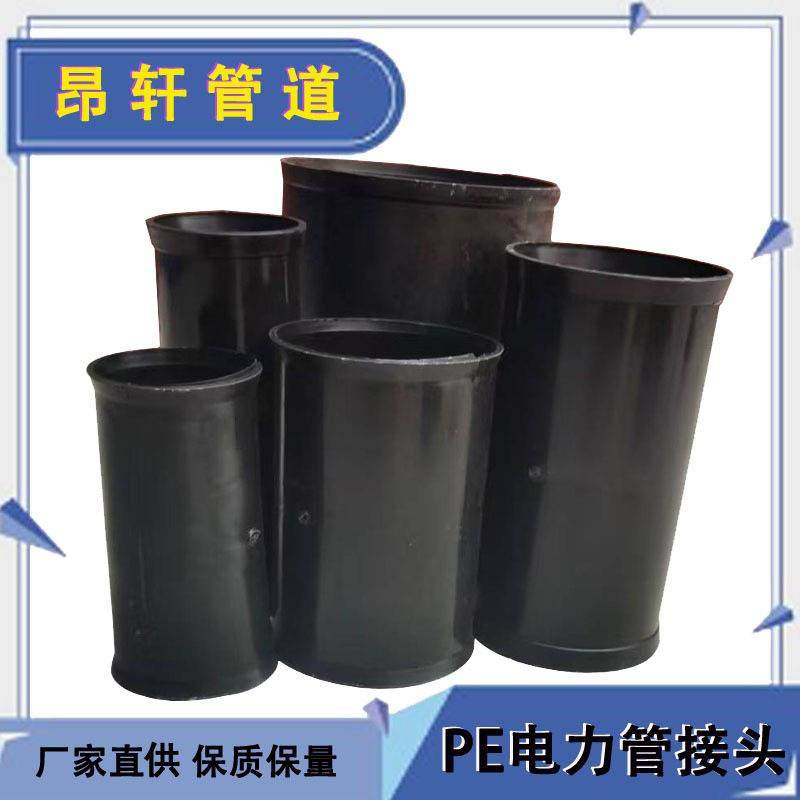 PE电力管快速活接头PE直埋电力管套筒黑色pe管接头DN32-DN200