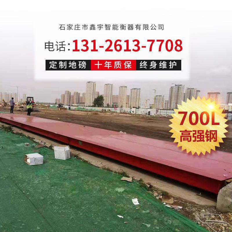 电子地磅无人值守汽车衡100吨地磅秤大型工业工程车称重衡器厂家
