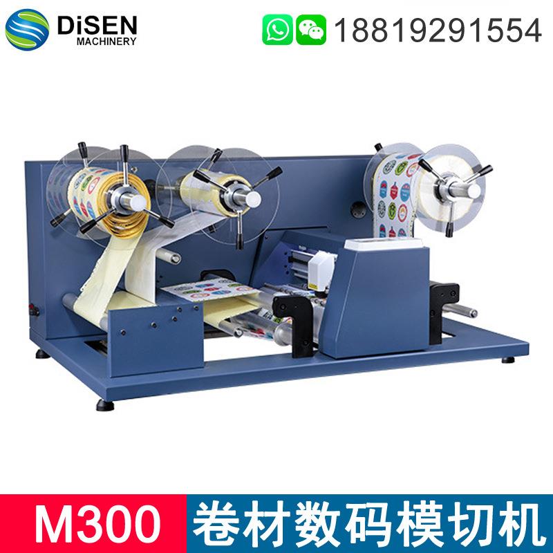 卷材数码模切机个性化标签不干胶异型彩色数码自动巡边切割机厂家