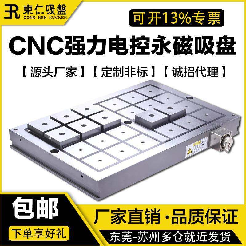 供应cnc电控永磁吸盘电脑锣强力磁盘龙门铣电永磁盘00*500mm,搬运/仓储/物流设备,其他起重搬运设备,淘宝优惠券,粉丝福利购,淘宝优惠卷
